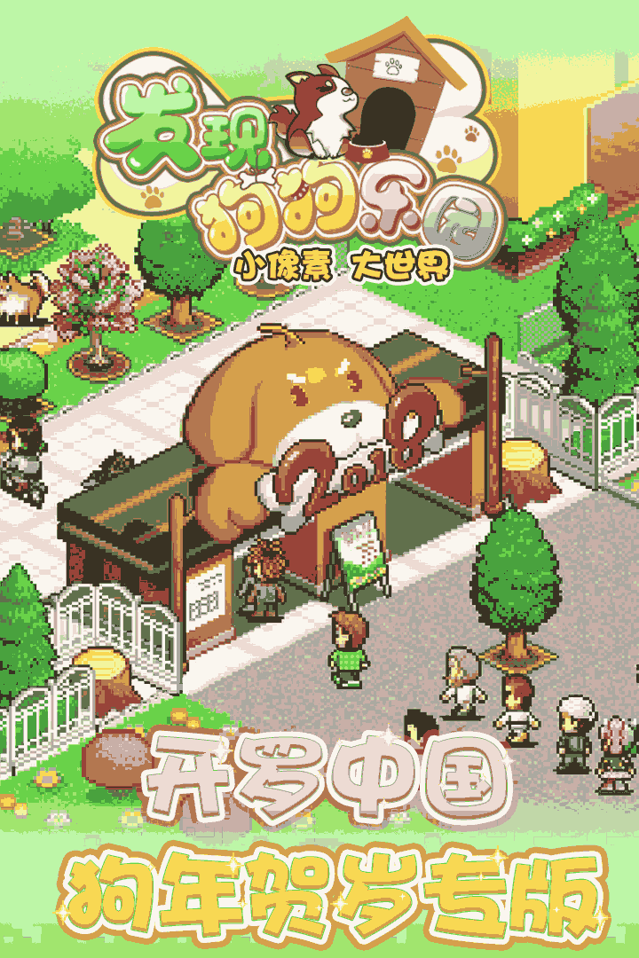 u53d1u73b0u72d7u72d7u4e50u56ed