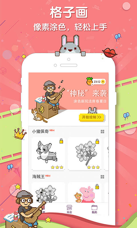格子画