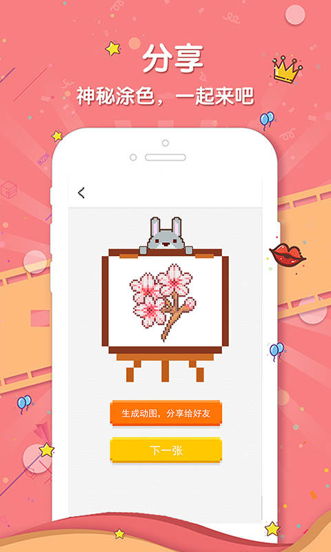 格子画