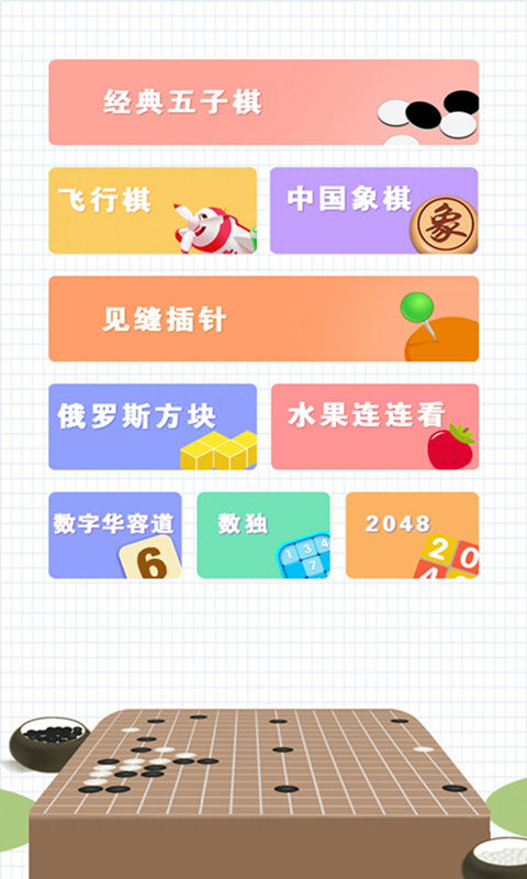 五子棋(测试版)