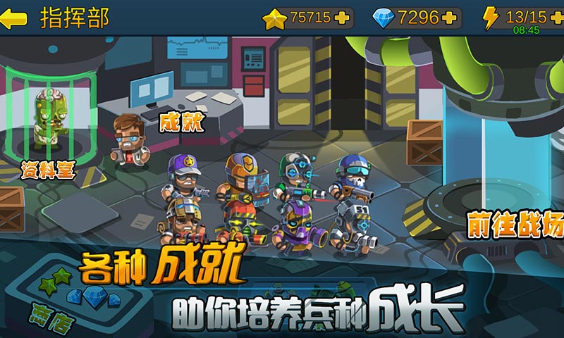 僵尸行动队2
