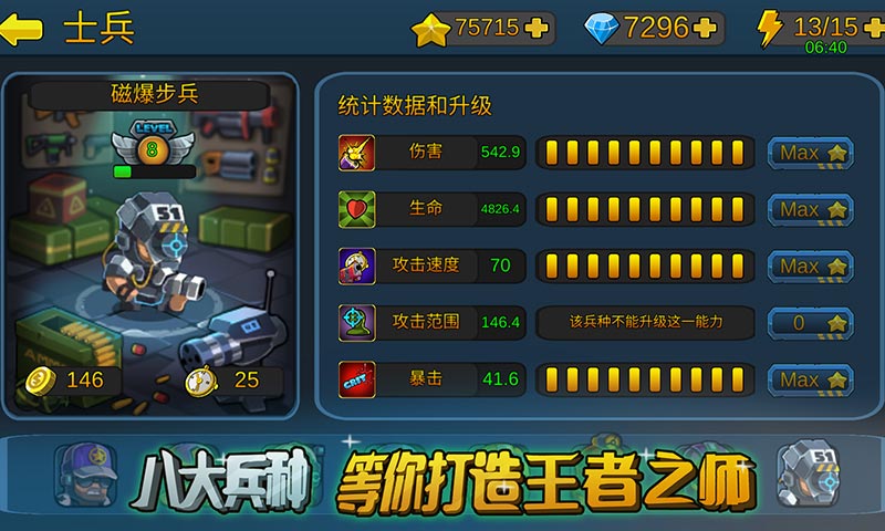 僵尸行动队2