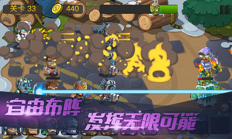僵尸行动队2