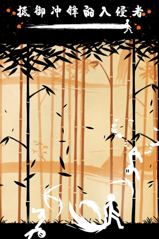 火柴人战争3:部落之争