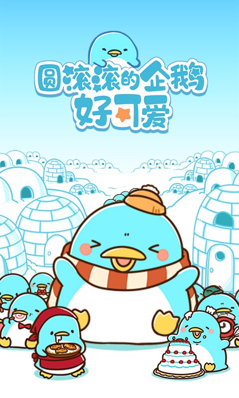 u5706u6edau6edau7684u4f01u9e45u597du53efu7231