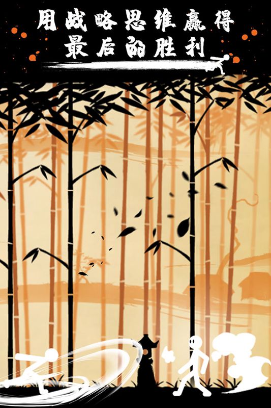 火柴人战争3:部落之争