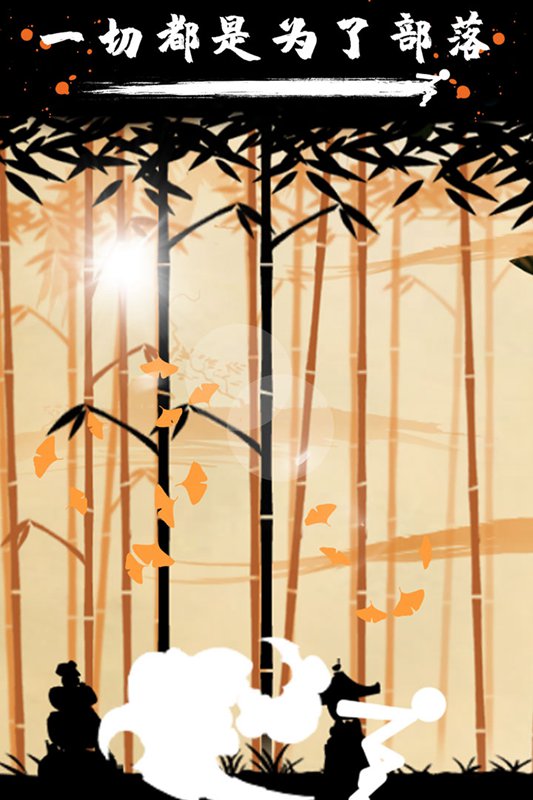 火柴人战争3:部落之争