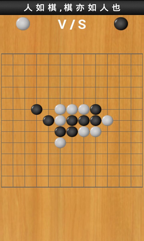 畅乐五子棋