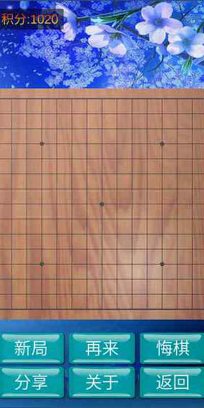 神域五子棋(测试版)
