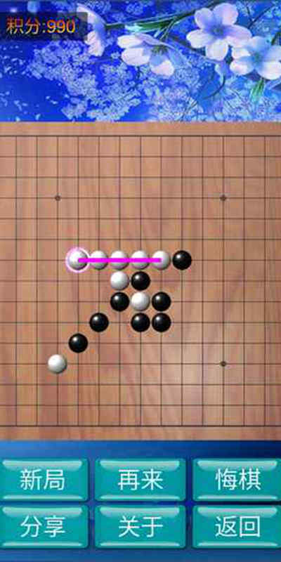 神域五子棋(测试版)