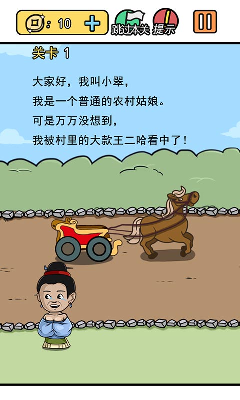 逃离皇宫
