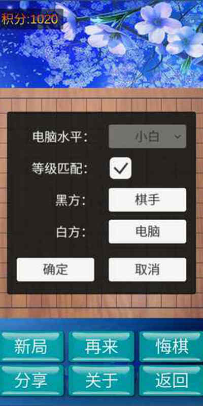 神域五子棋(测试版)