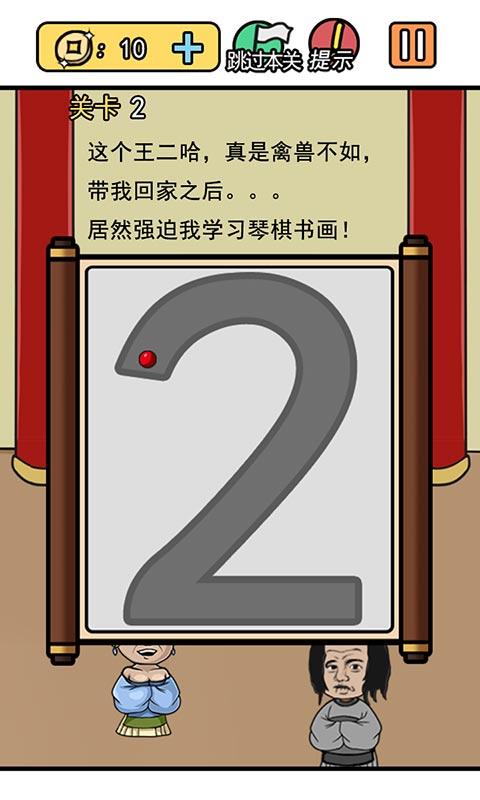 逃离皇宫