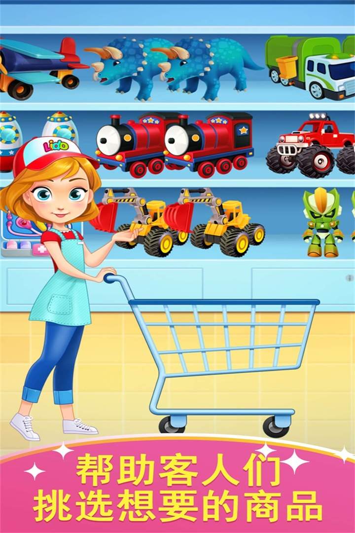 u5929u624du5b9du5b9du73a9u5177u5e97