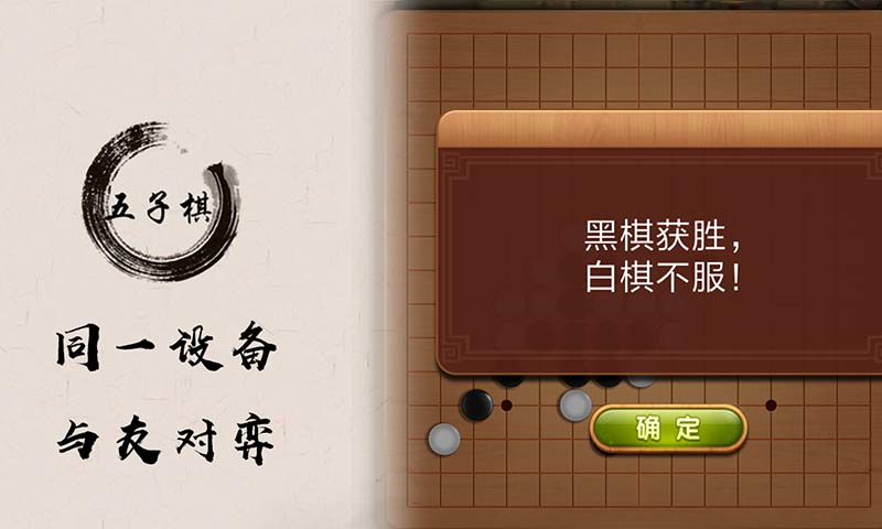 五子棋盘