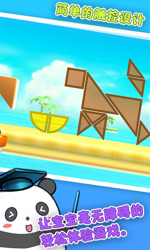 宝宝学认知(形状大全)