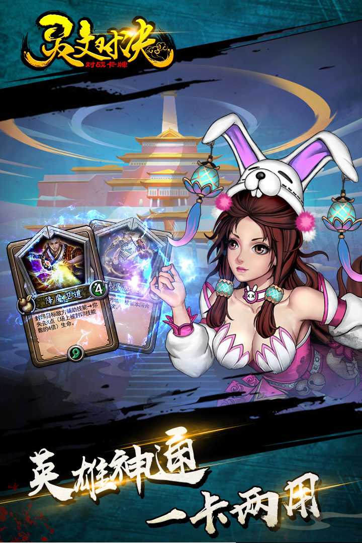 u7075u6587u5bf9u51b3