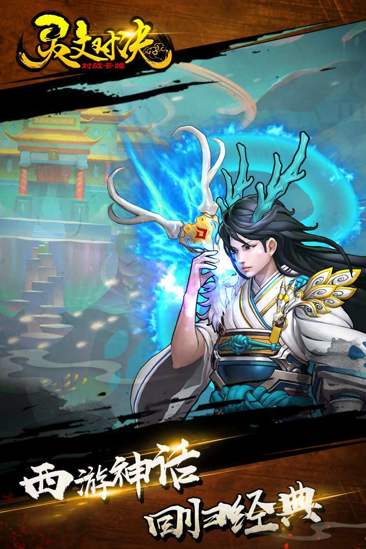 u7075u6587u5bf9u51b3