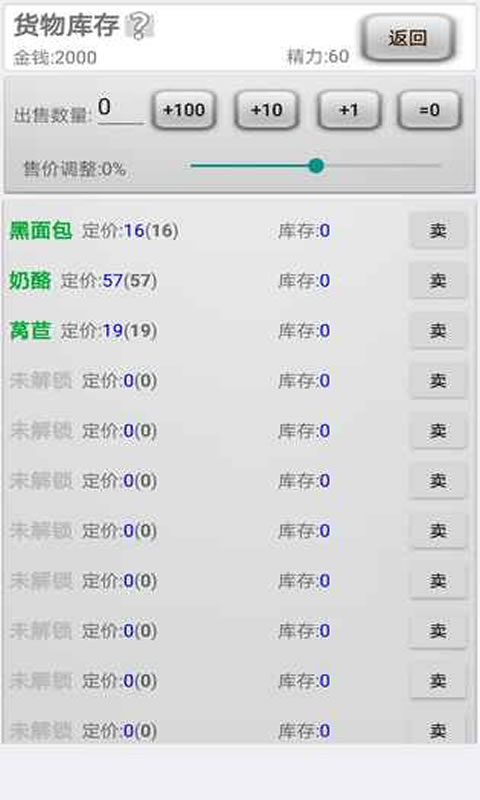 异界商人(测试版)