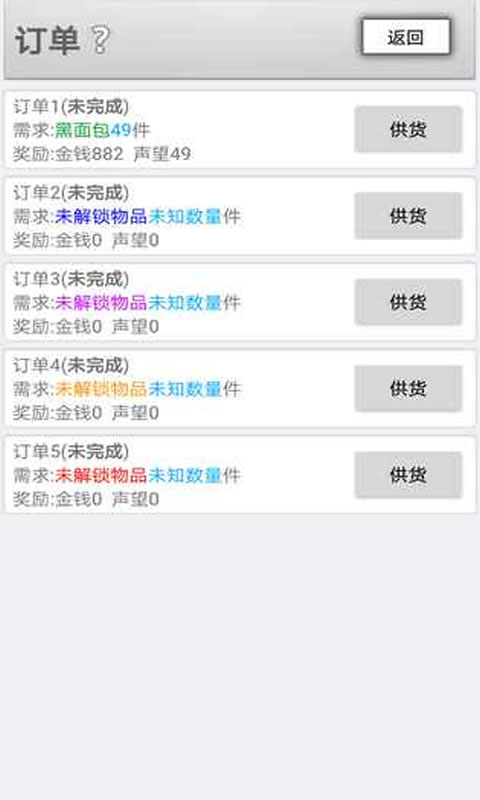 异界商人(测试版)