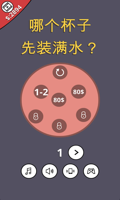 哪个杯子先装满水?