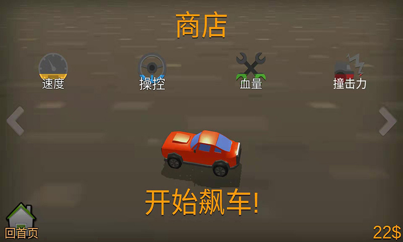 来追我呀追我呀