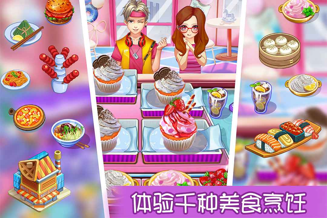 u751cu54c1u738bu56fdu5386u9669u8bb0