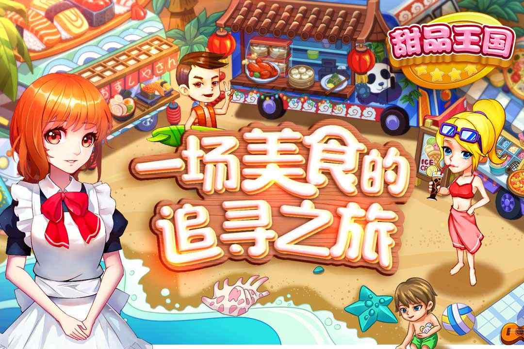 u751cu54c1u738bu56fdu5386u9669u8bb0