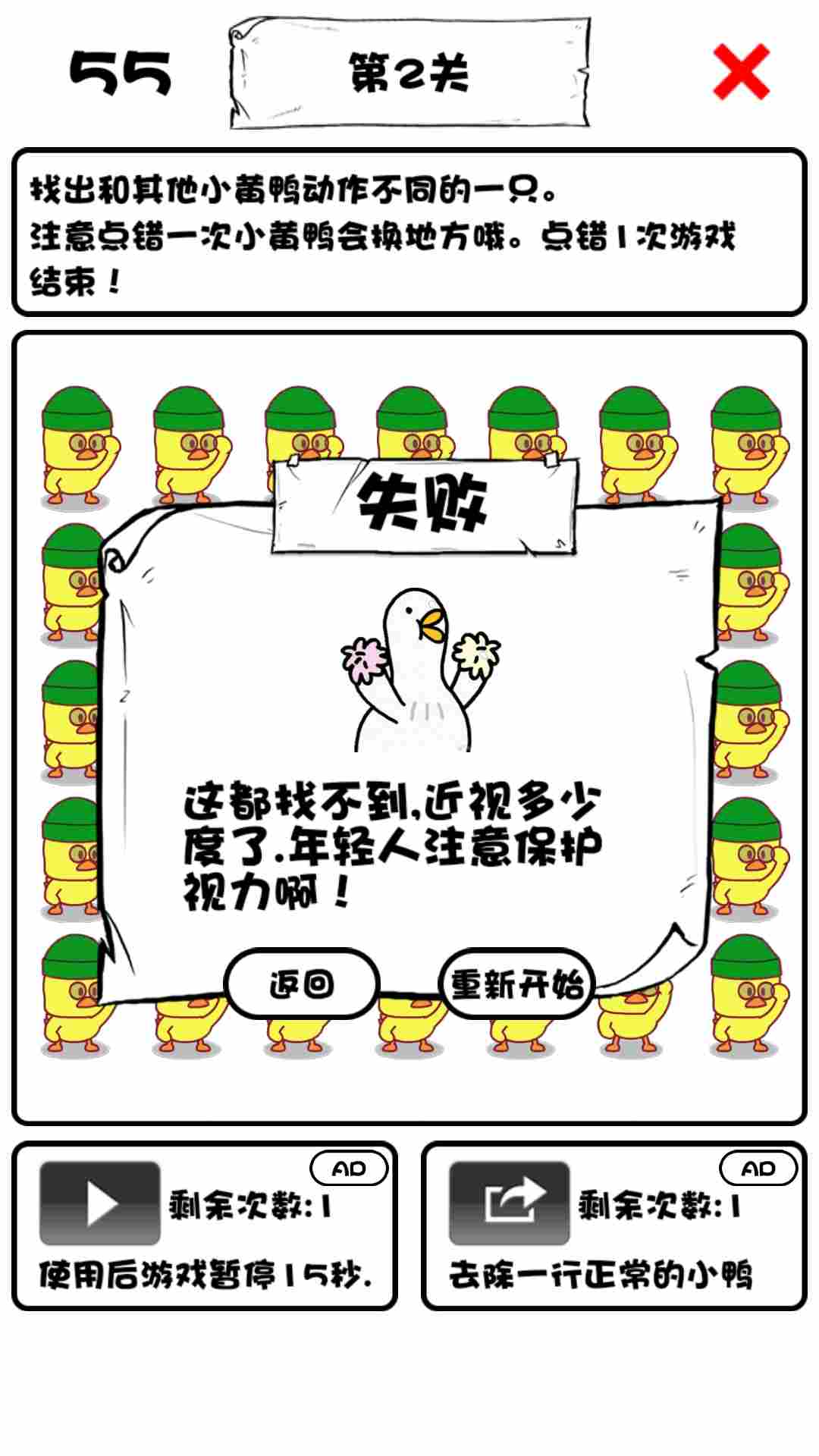 抖音小黄鸭
