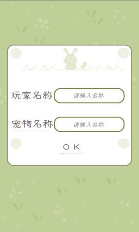 家有兔酱(测试版)
