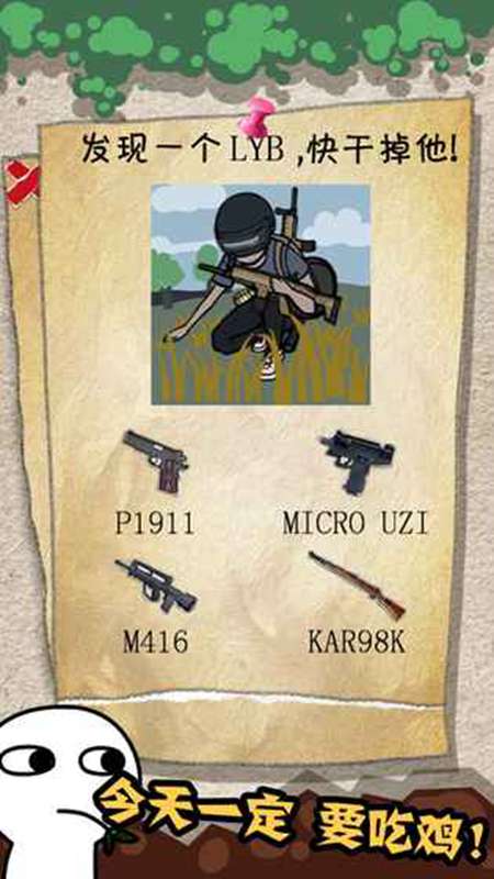 有种你就来(测试版)