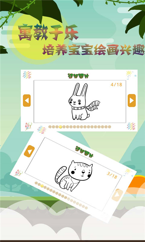 涂色画板