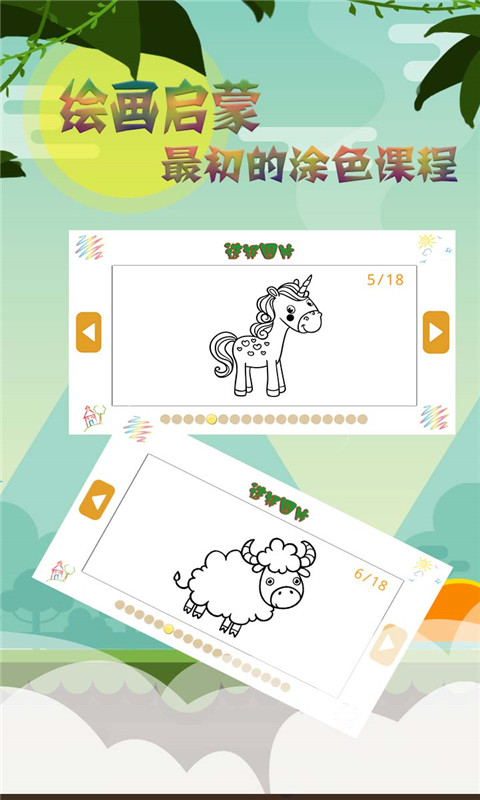 涂色画板