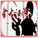 金庸群侠传金古江湖