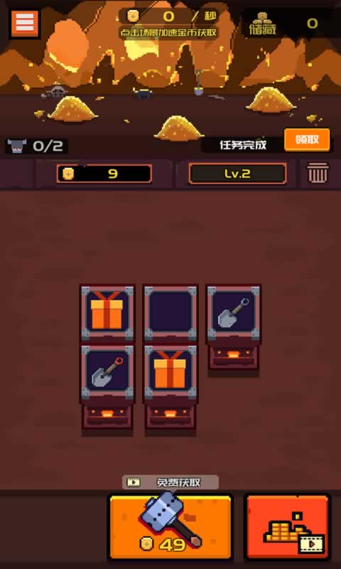 黄金矿工的故事(测试版)