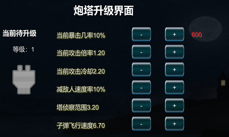 点击塔防