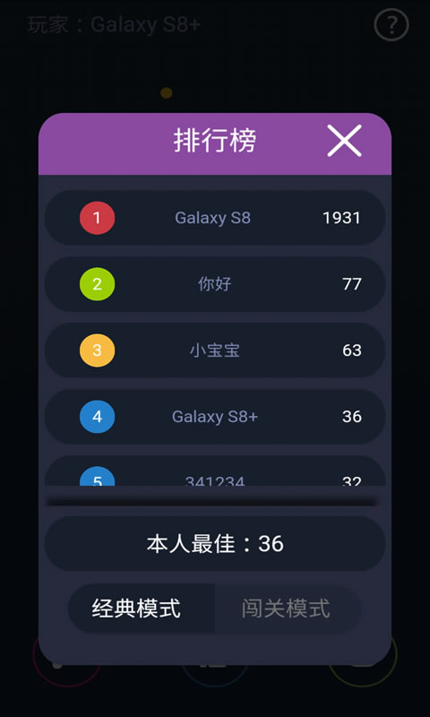 弹球大作战