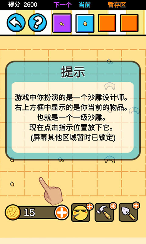 沙雕设计师