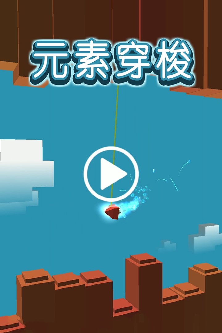 u5143u7d20u7a7fu68ad