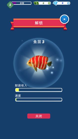 大鱼变小鱼