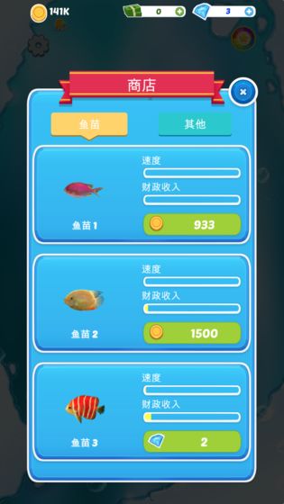大鱼变小鱼