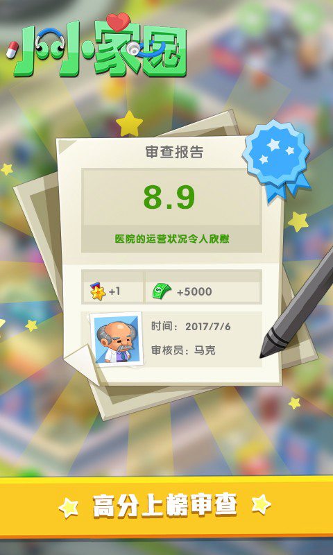 小小家园