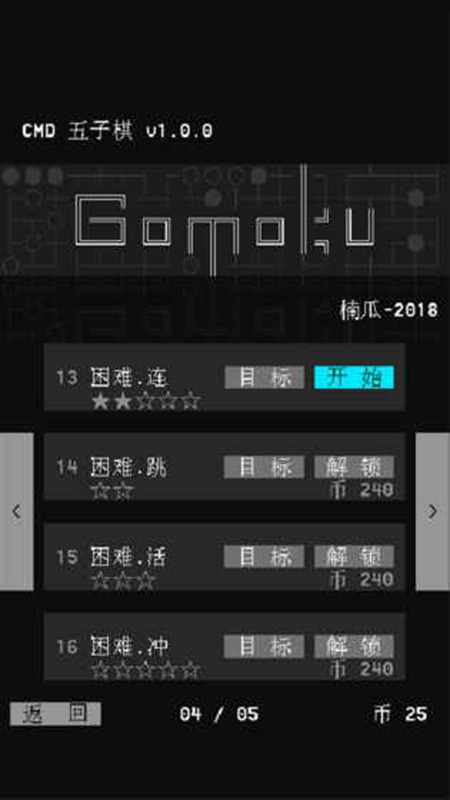 CMD五子棋(测试版)