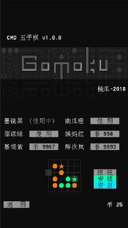 CMD五子棋(测试版)
