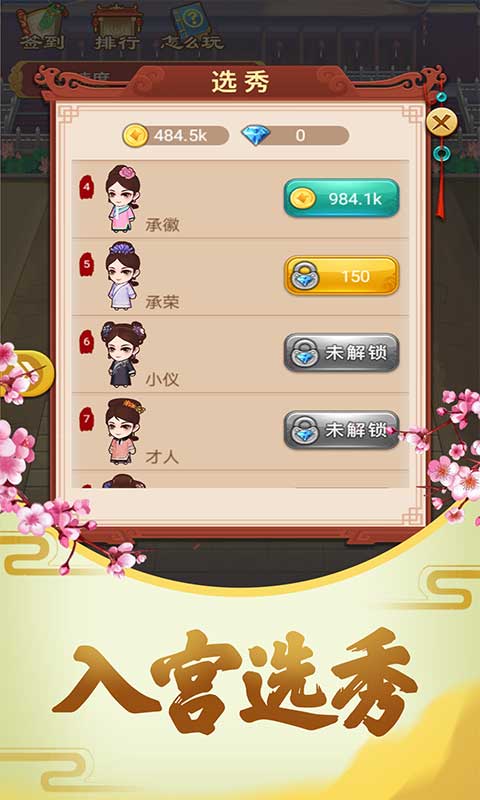 皇后来了