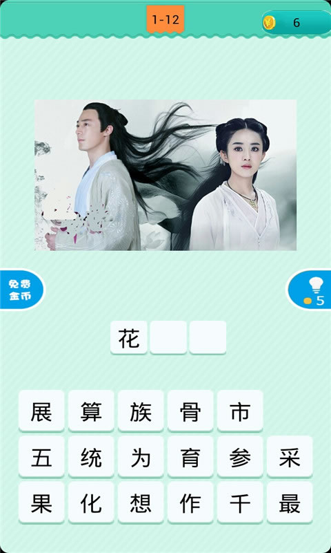 疯狂猜电视剧(测试版)