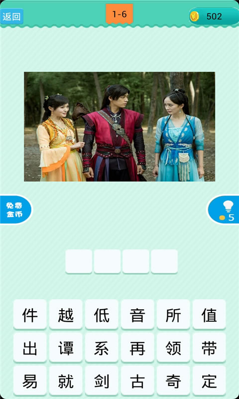 疯狂猜电视剧(测试版)