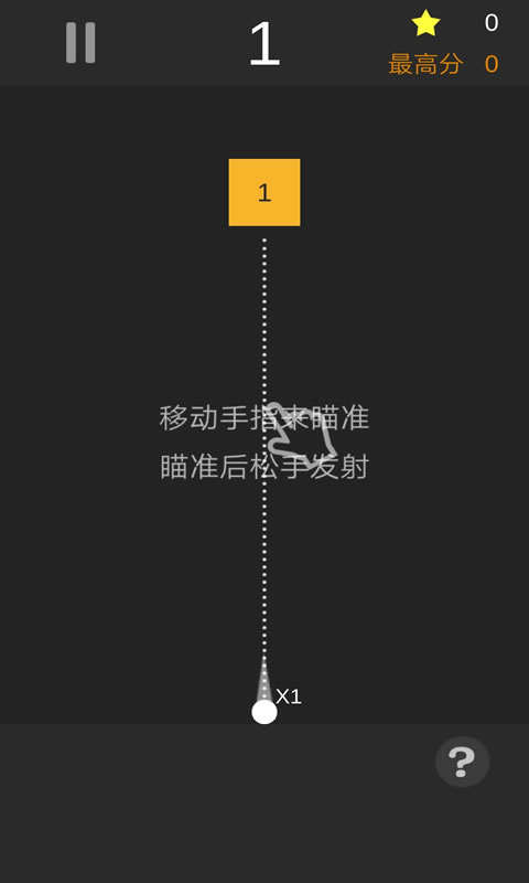 弹球达人(测试版)