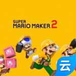 超级马里奥制造2(云游戏)