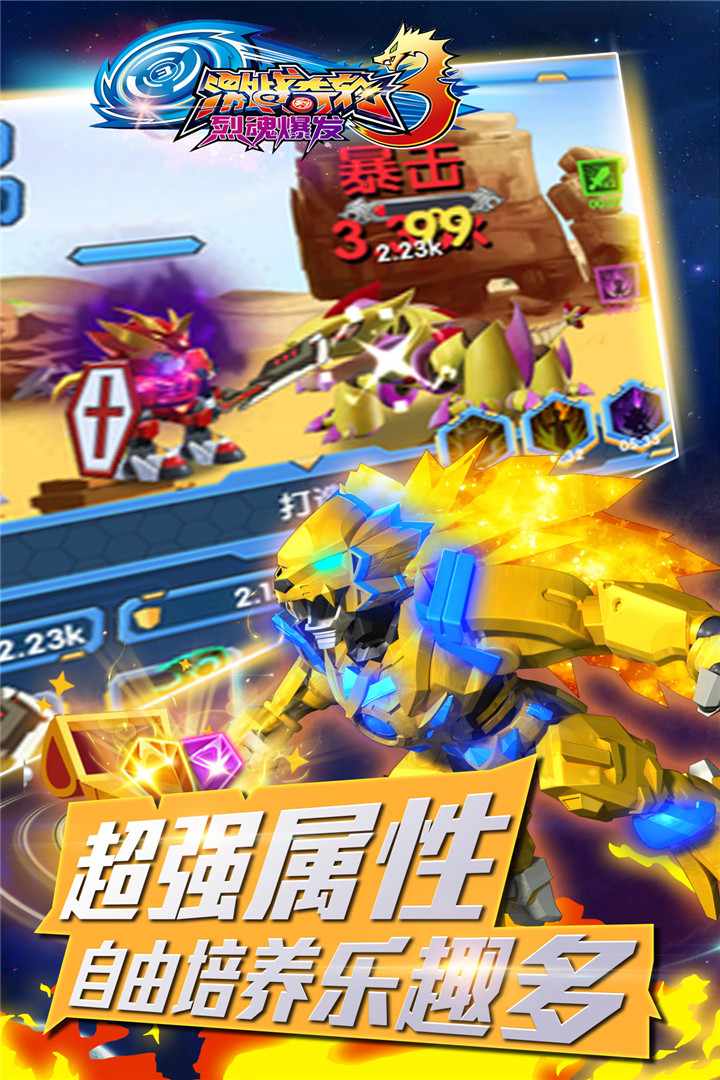 u6fc0u6218u5947u8f6e3u70c8u9b42u7206u53d1